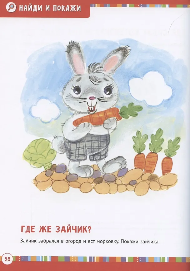 Книга Игры для развития речи () — 6