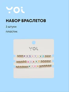 Набор браслетов Yoi, Positive, 16 см, 3 штуки