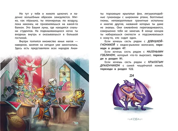 Книга Врата теней (#1) (Хендрик Ламбертус) — 15