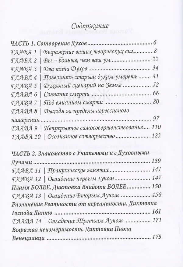 Книга Течь с Рекой Жизни () — 3