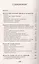 О судьбах народов и человечества. Очерки, навеянные трудами Святителя Николая Сербского — 2994974 — 2