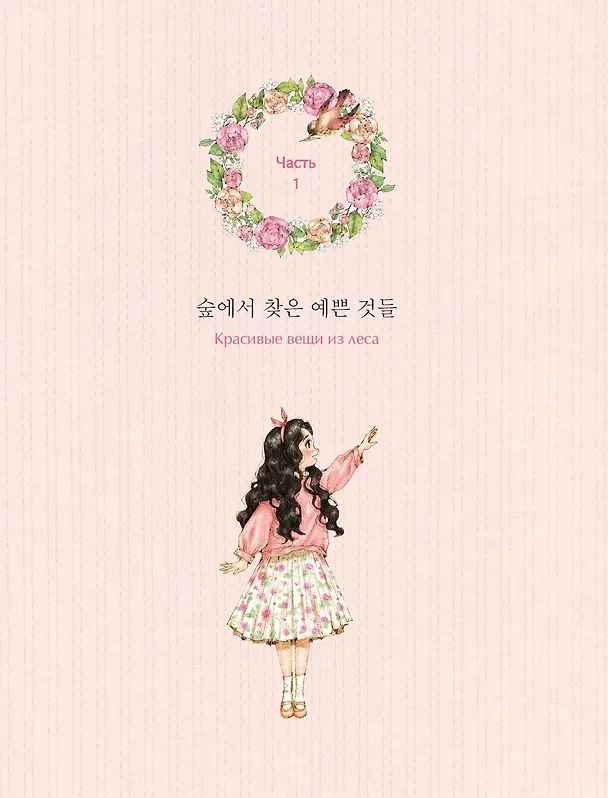 Книга Мгновенье тишины. Раскраска. Иллюстрации Aeppol (Aeppol) — 18