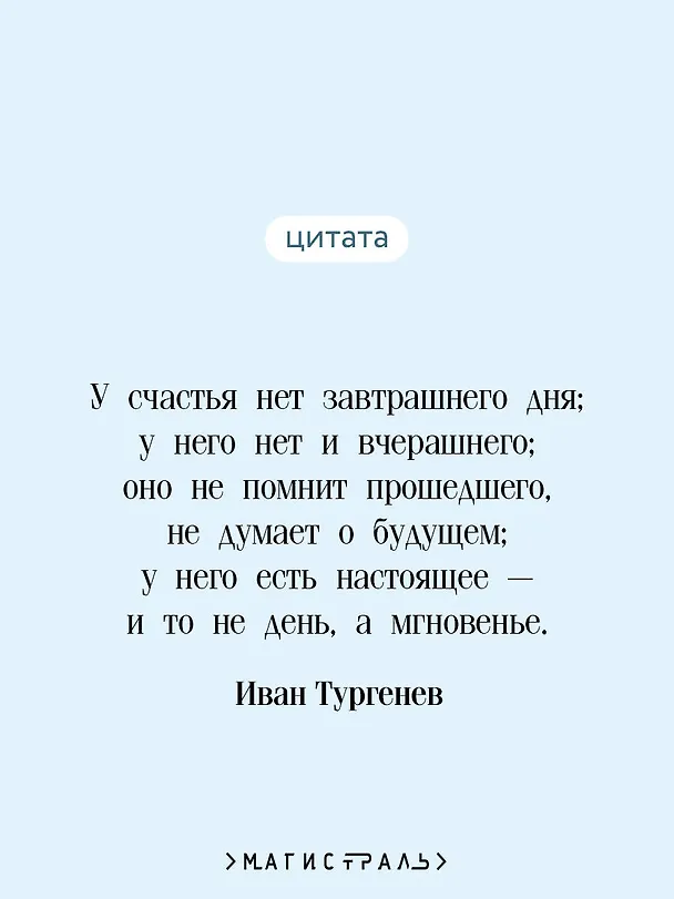 Книга Первая любовь (Иван Тургенев) — 7