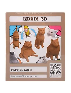 QBRIX Картонный 3D конструктор "Мемные коты"