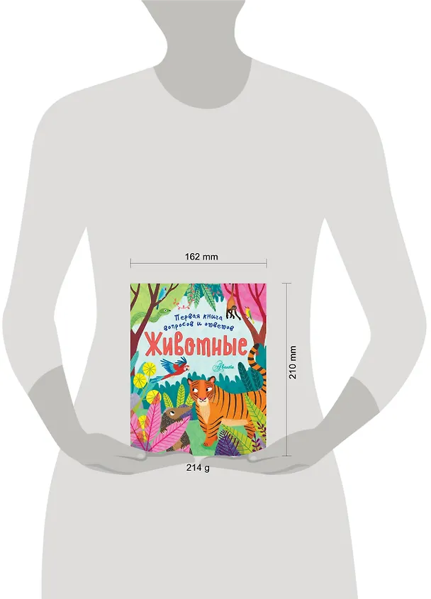 Книга Животные (Клэр Филип) — 4