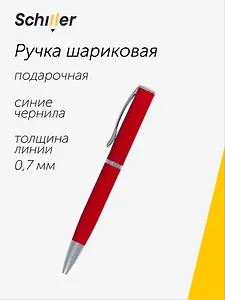 Ручка шариковая Premier, подарочная синяя