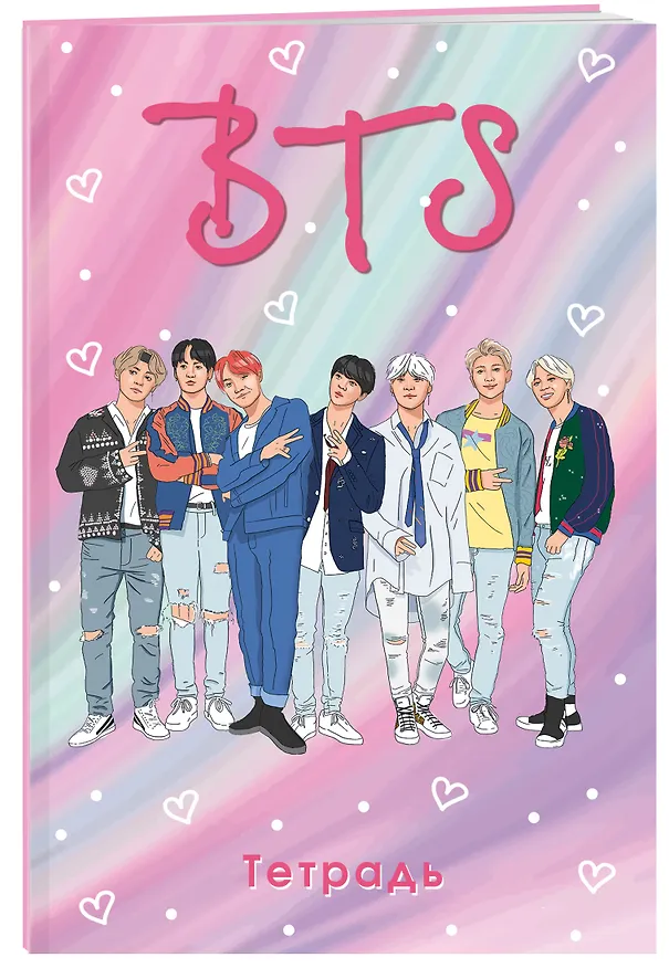 Тетрадь общая. I love BTS (А5, 48 л., мягкая обложка, накидки) 2909812 — 2