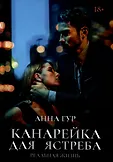 Одержимые
