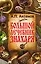 Аксенов(best) Большой лечебник знахаря — 2510318 — 1