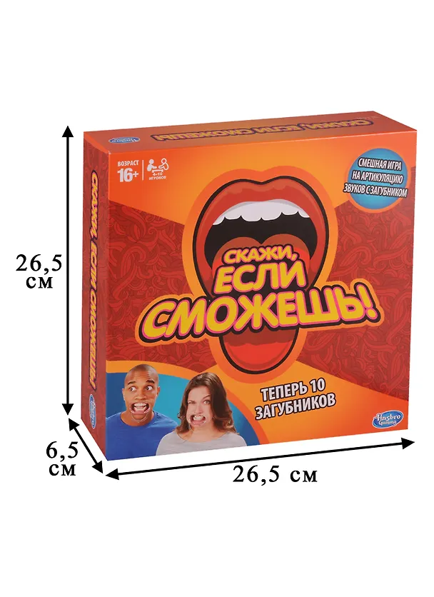 НИ Скажи если сможешь (C2018) (коробка) (16+) (Hasbro) 2619992 — 3
