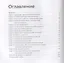 Уволь босса! Сделай карьеру по-английски! Практическое пособие по феноменальному карьерному росту. — 2626515 — 2