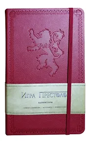 Блокнот "Игра престолов. Дом Ланнистеров"