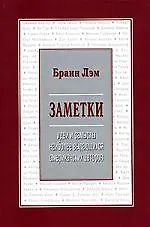 Идеи и замыслы наиболее выдающихся американских авторов