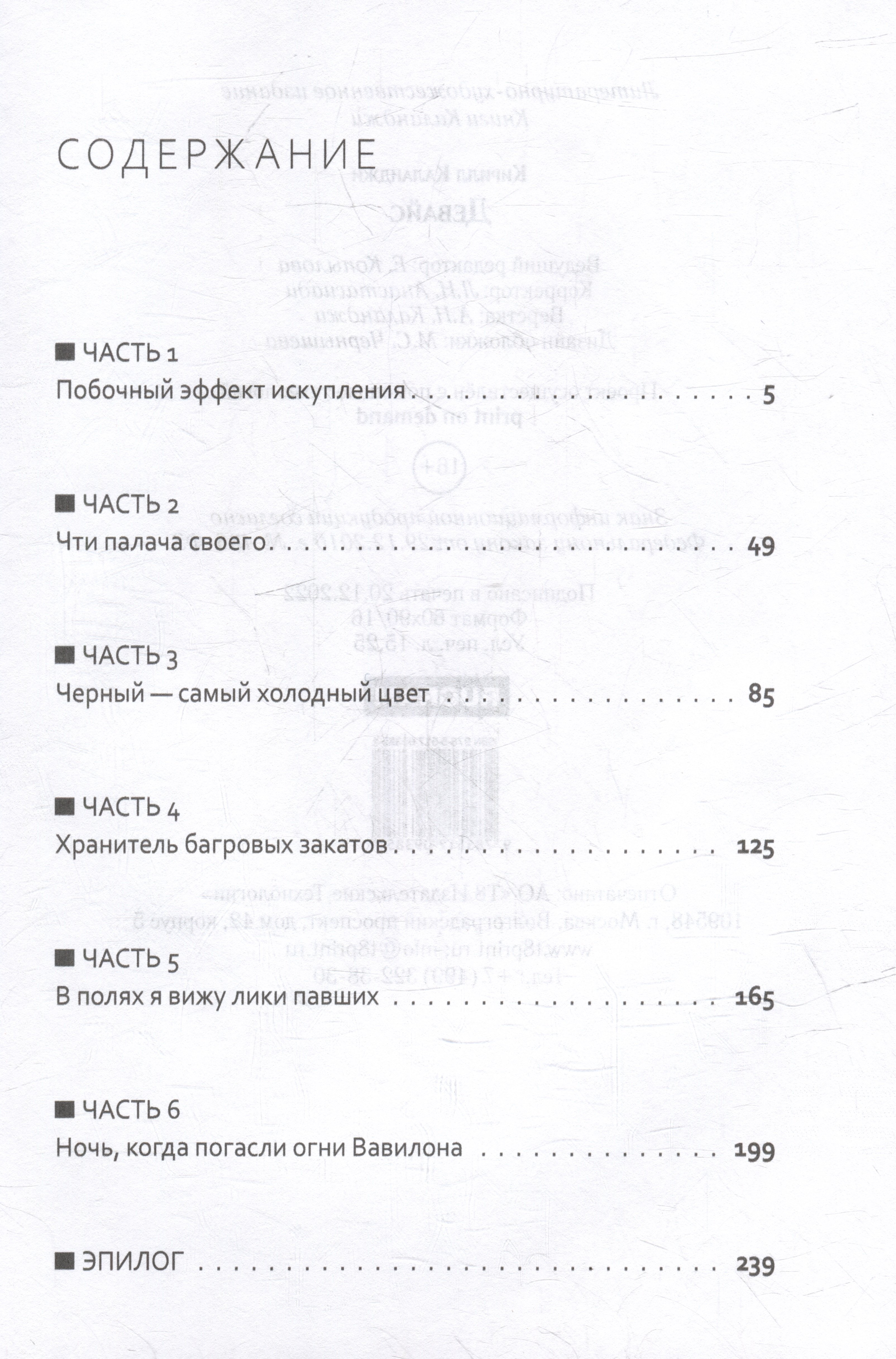 Изображение бумажной книги