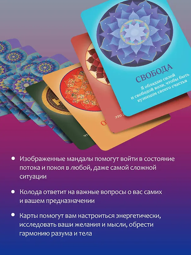 Книга Таро Путешествие Души (Прааг Д.) — 7