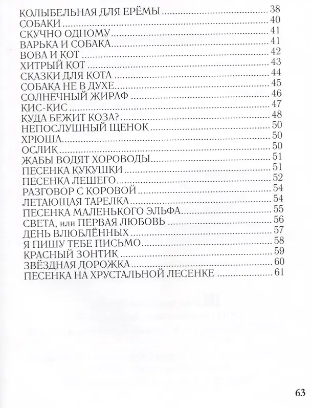 Книга Приходи ко мне, луна () — 3