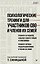 Психологические тренинги для участников СВО и членов их семей (часть 1) — 3182241 — 1