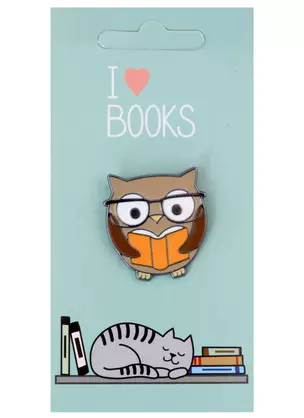 Значок  I love books Сова с книгой (металл) (12-08599-965) — 2914678 — 1