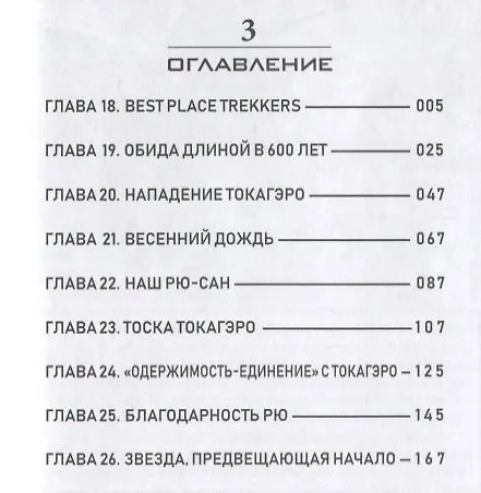 Король шаманов. Том 2 (Shaman King). Манга 2919515 — 2