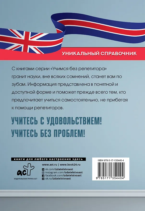 Книга Все правила английского языка. Уникальный справочник (Сергей Матвеев) — 2