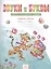Звуки и буквы: Рабочие тетради для учащихся 1 класса: В 2 тетр. Тетрадь 2: Звуки и буквы: Учусь русскому языку / 6-е изд. — 2389114 — 1