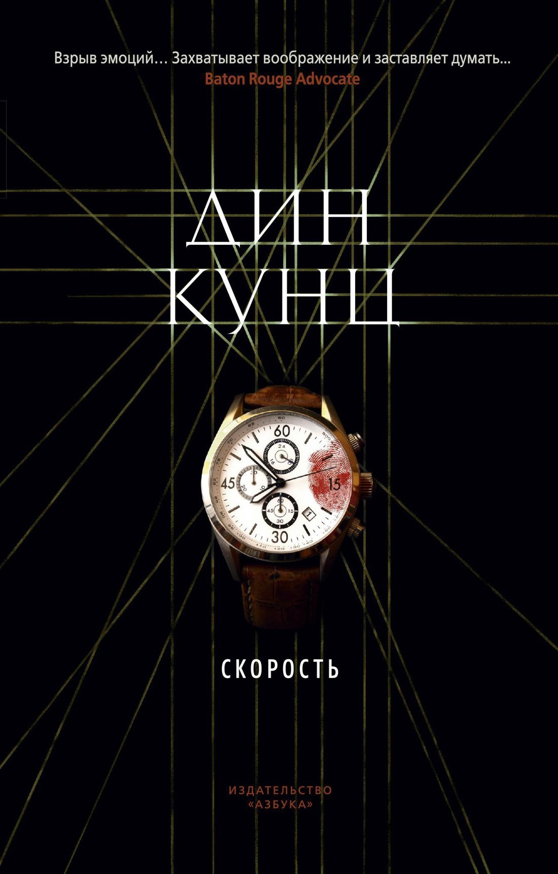 

Скорость