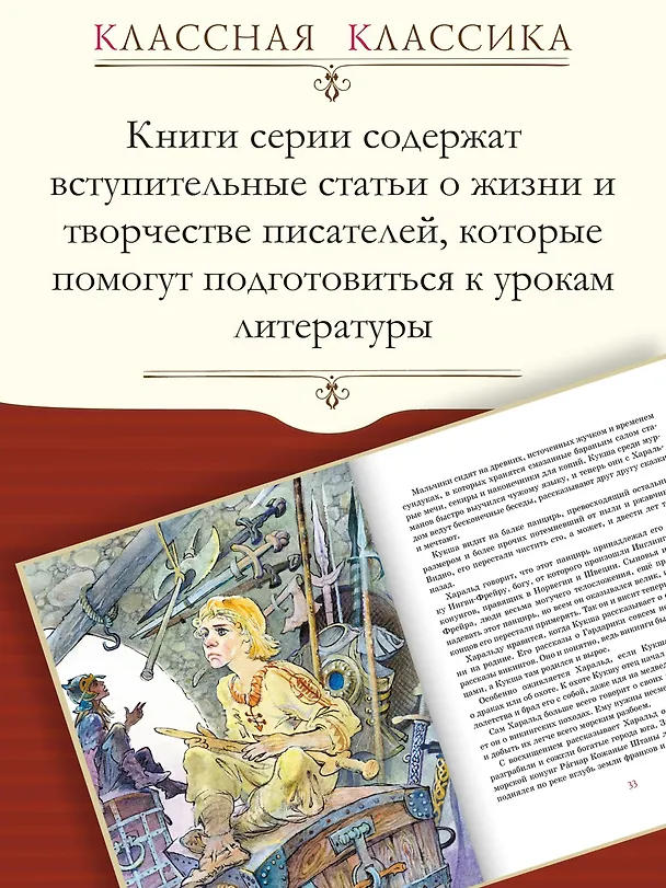 Книга Необычайные приключения Кукши из Домовичей (Юрий Вронский) — 3