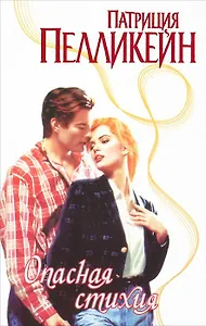 Опасная стихия