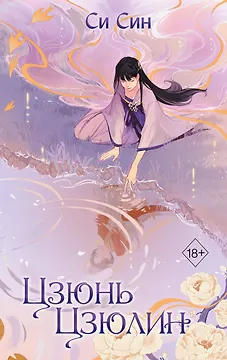 Цзюнь Цзюлин (#1)