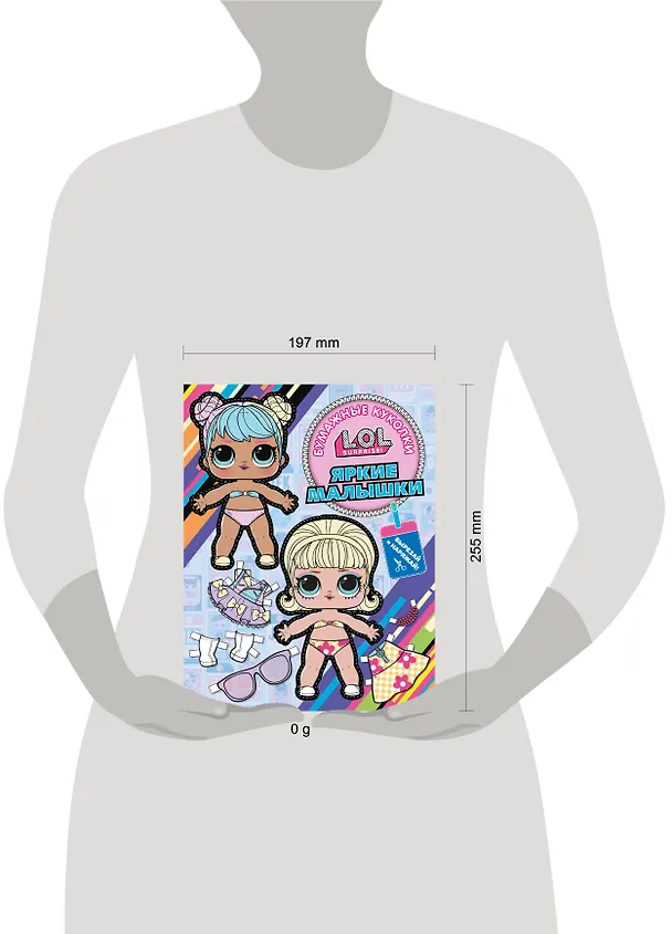 Книга Бумажные куколки L.O.L. Surprise! Яркие малышки (одень куколку) () — 5