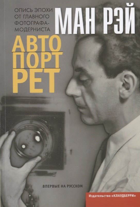 Книга Автопортрет () — 1