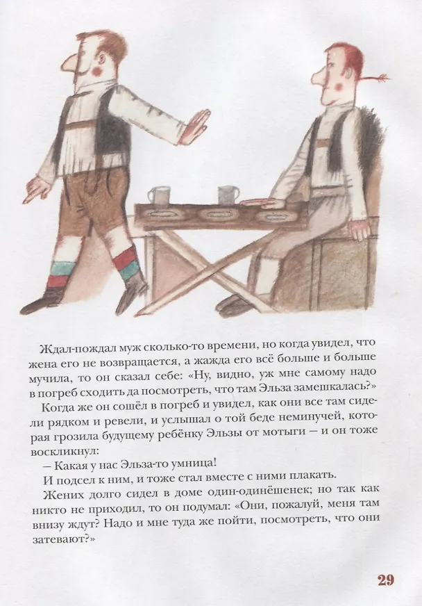 Книга Сказки. Рис. Е.Монина (Ганс Христиан Андерсен) — 4