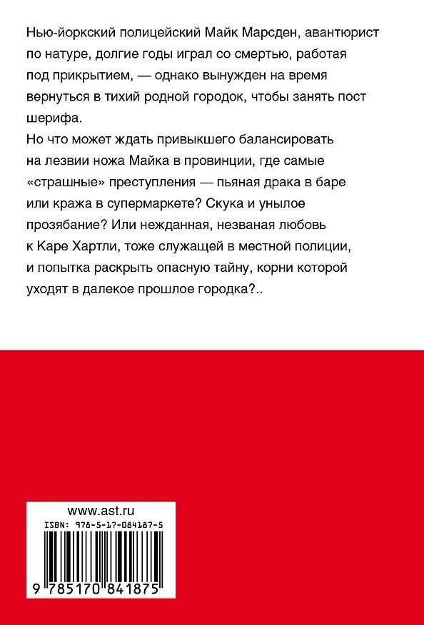 Книга Идеальное совпадение: роман (Карли Филлипс) — 2