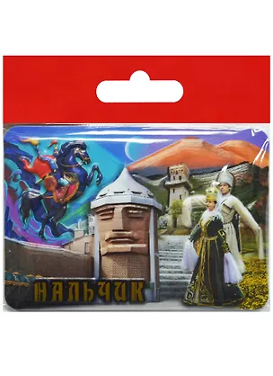 Магнит Нальчик Башня влюбленных (025-1-143K2) 2569021