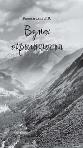 Взмах окрыленности