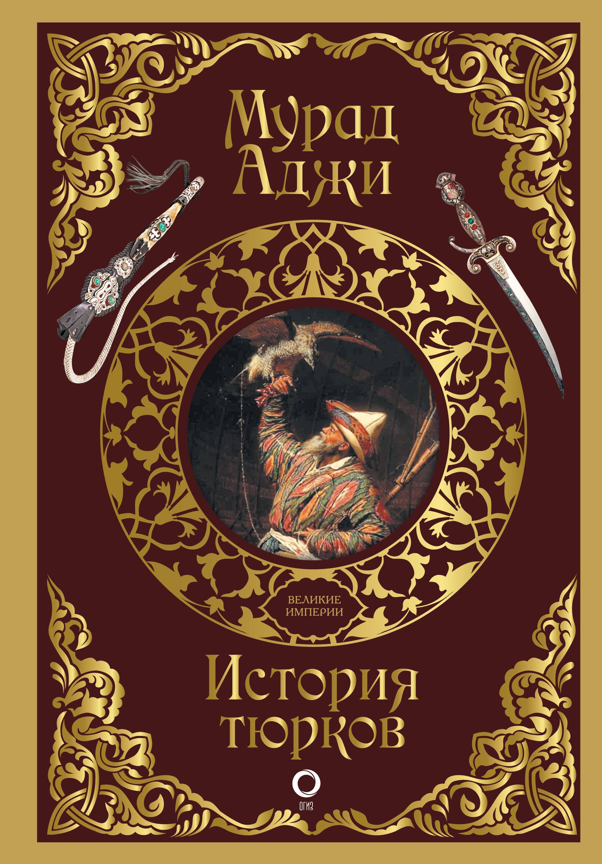 

История тюрков