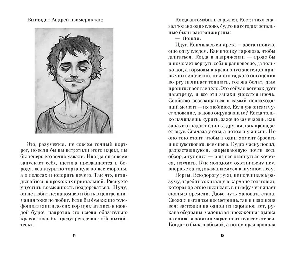 Книга 0,5 (Валерий Шпякин) — 17