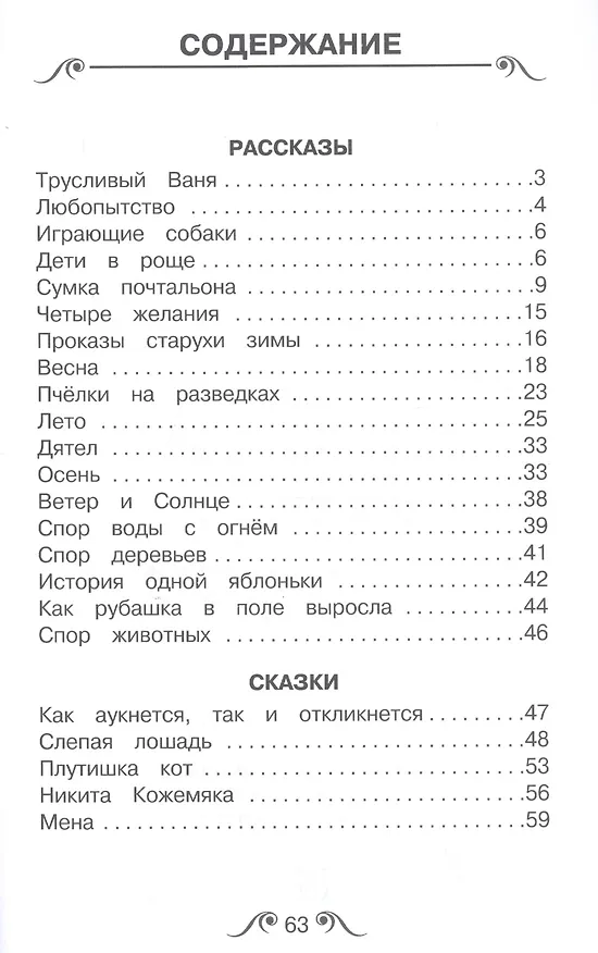 Книга Рассказы и сказки () — 2