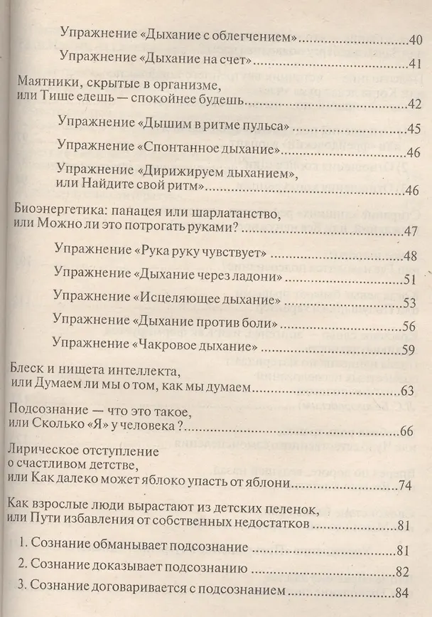 Книга Как справиться со стрессом Простые рецепты... (м) Сандомирский () — 4