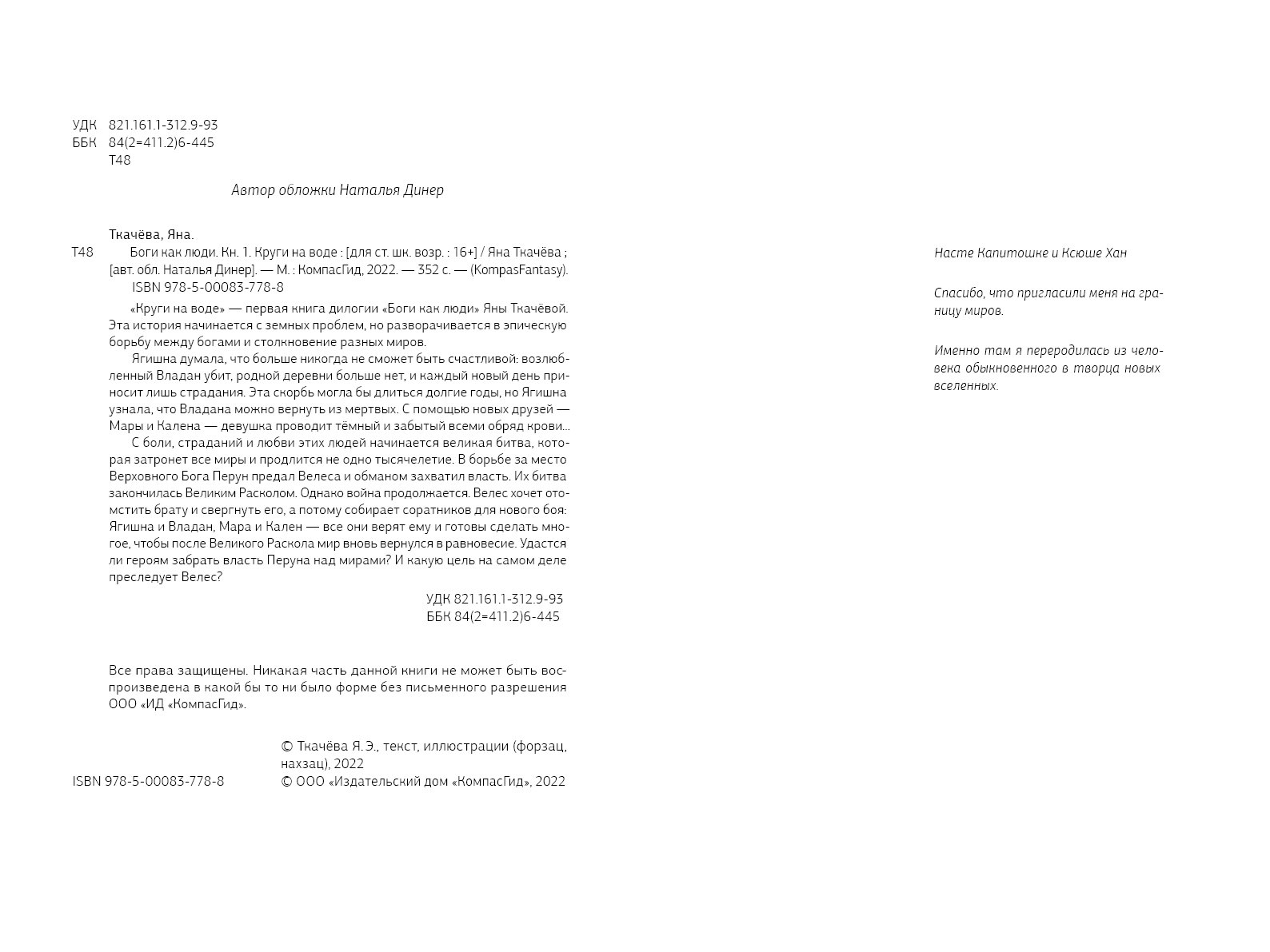 Изображение бумажной книги