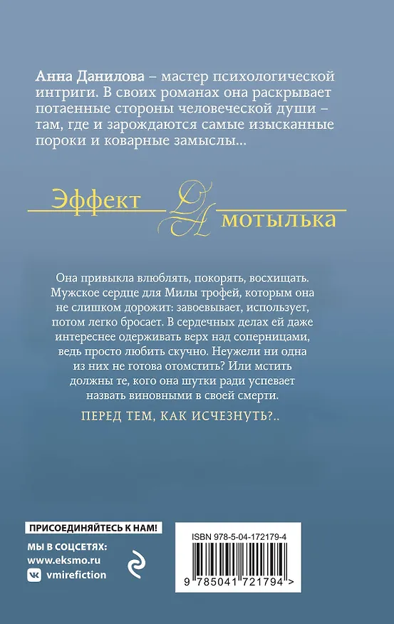Книга Витамин любви (Анна Данилова) — 2