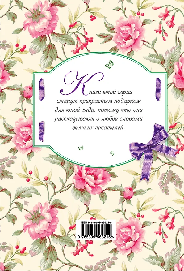 Книга Гордость и предубеждение (Джейн Остен) — 2