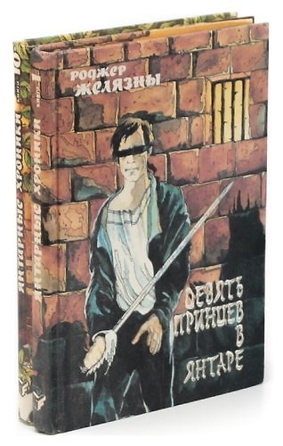 Книга Хвалынская Волга () — 1