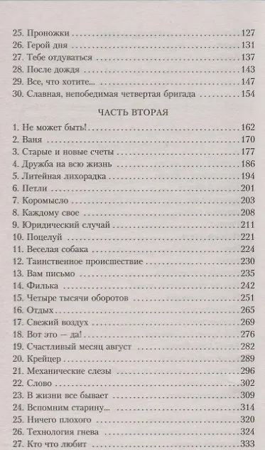 Книга Флаги на башнях (Антон Макаренко) — 4