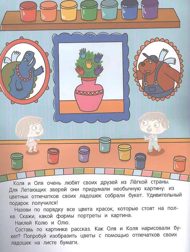 Книга Учим цвета: книжка с наклейками (Елена Субботина) — 2