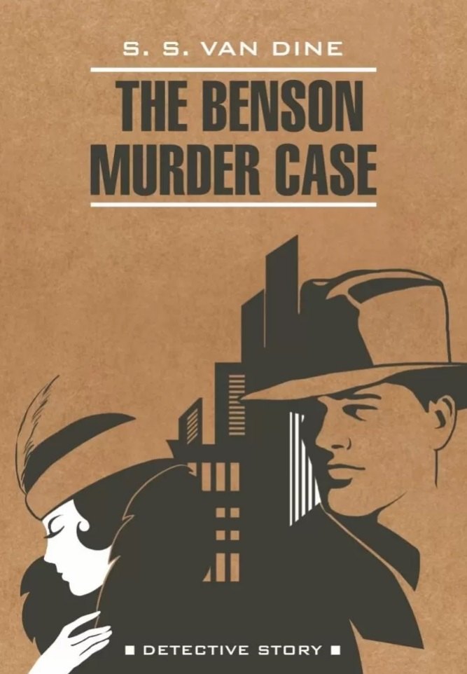 

The Benson Murder Case / Дело Бенсона (книга для чтения на английском языке)