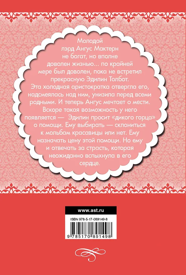 Книга МШ(best)!Деверо! Золотые дни (Джуд Деверо) — 2