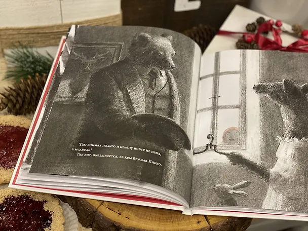 Книга Чай в зимнем лесу (Акико Миякоси) — 6