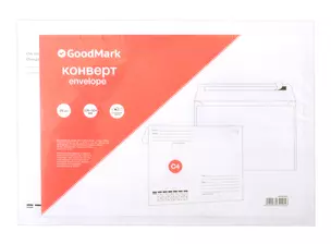 Конверт С4 (229*324) 25шт 90г, силик.лента "Кому-Куда" GoodMark — 3030005 — 1