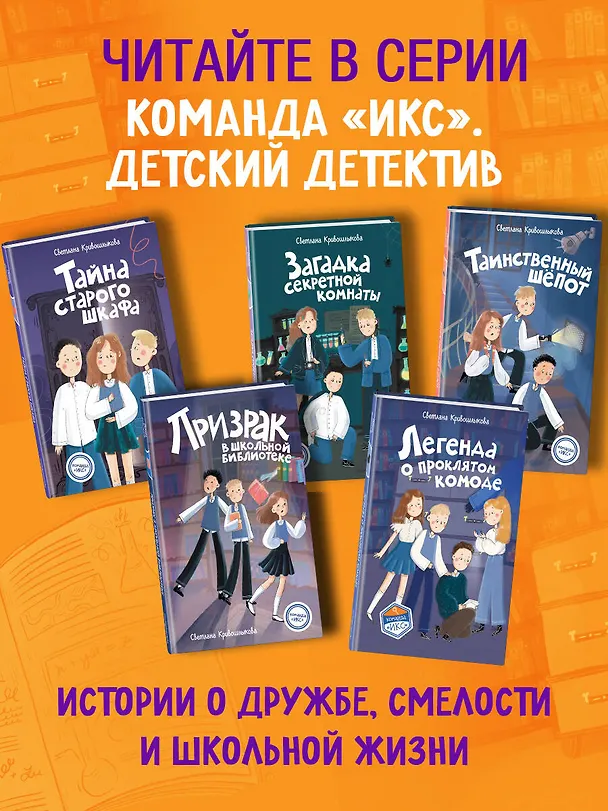 Книга Легенда о проклятом комоде (#5) (Светлана Кривошлыкова) — 12